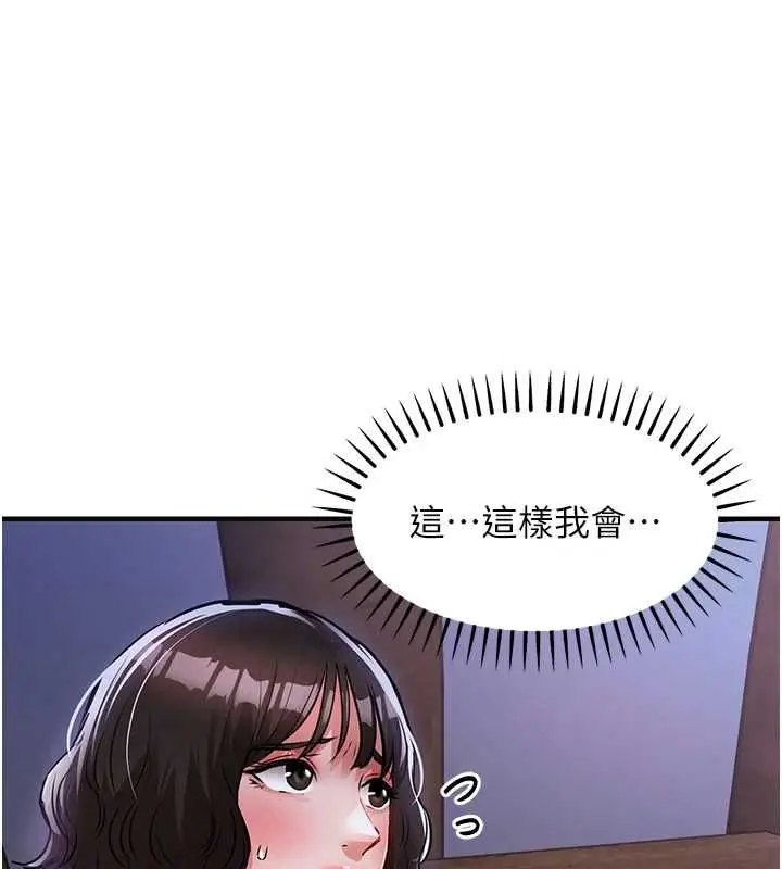 漫画《衣锦还乡》第44话第79张图
