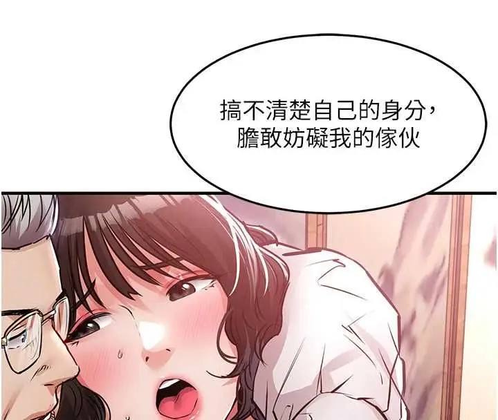 漫画《衣锦还乡》第44话第8张图