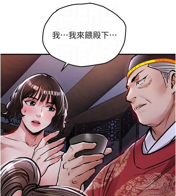 漫画《衣锦还乡》第44话第86张图