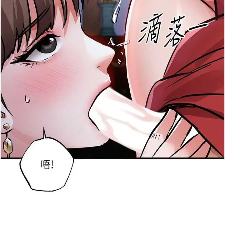 漫画《衣锦还乡》第44话第92张图
