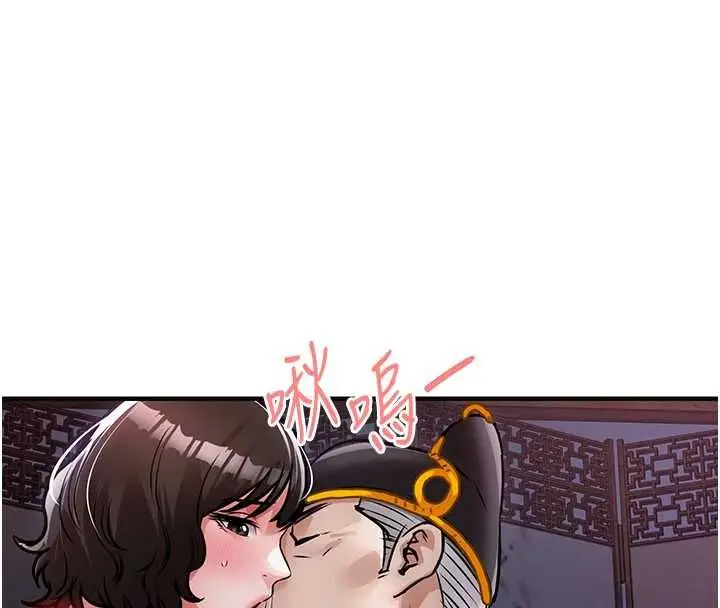 漫画《衣锦还乡》第44话第93张图