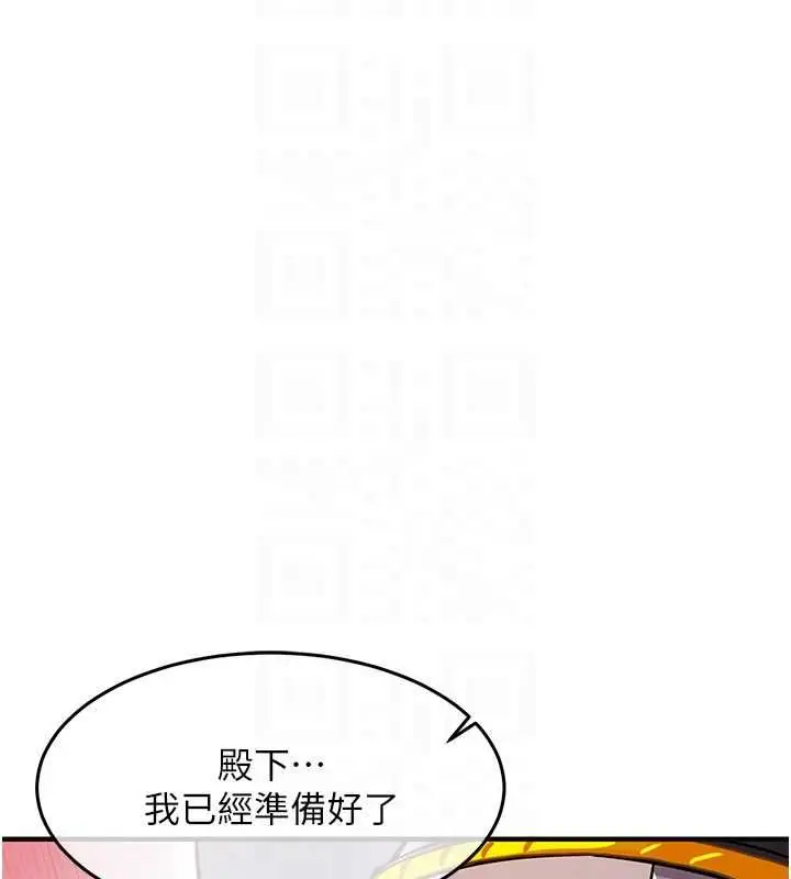 漫画《衣锦还乡》第44话第95张图