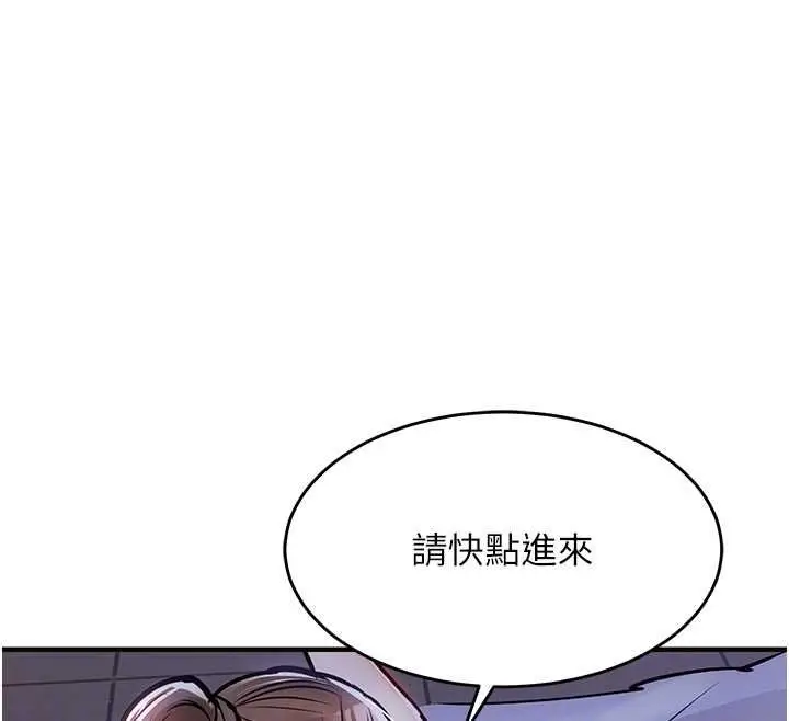 漫画《衣锦还乡》第44话第97张图