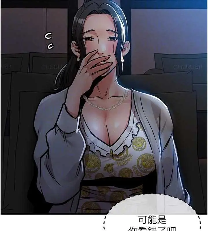 漫画《衣锦还乡》第45话第115张图