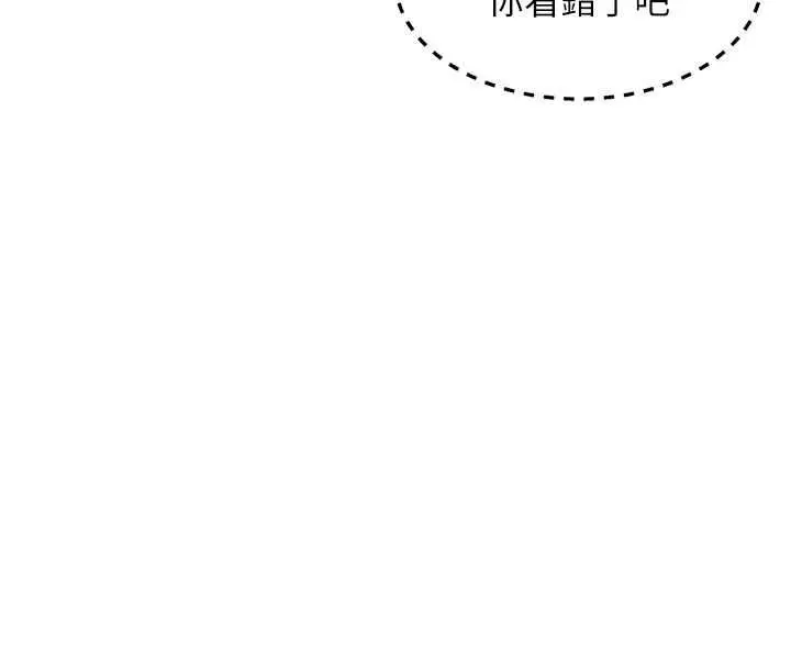 漫画《衣锦还乡》第45话第116张图