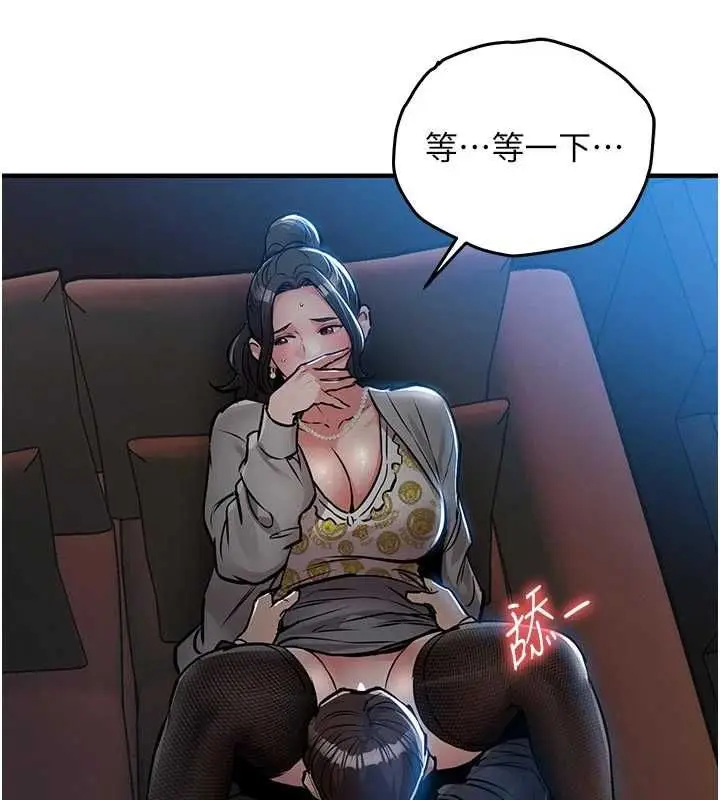 漫画《衣锦还乡》第45话第117张图