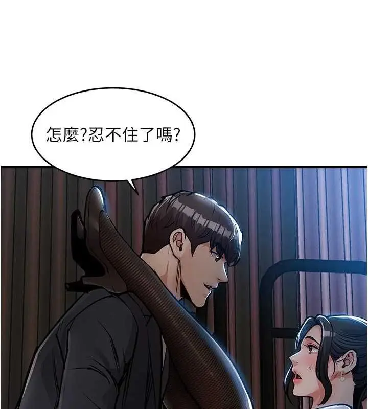 漫画《衣锦还乡》第45话第119张图