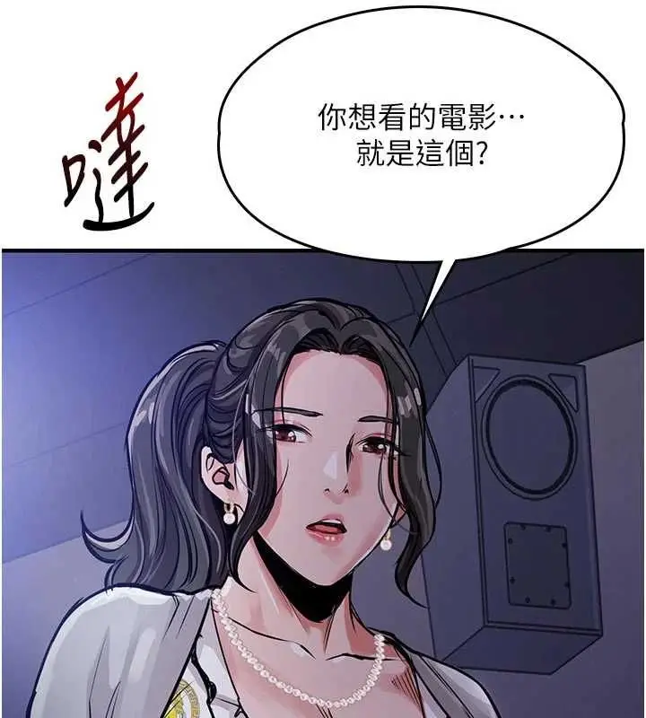 漫画《衣锦还乡》第45话第12张图