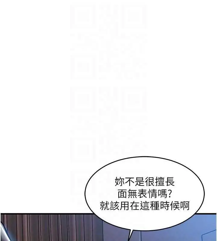 漫画《衣锦还乡》第45话第121张图