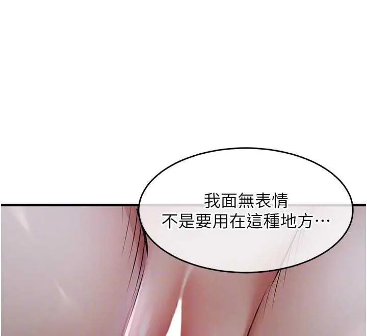 漫画《衣锦还乡》第45话第124张图