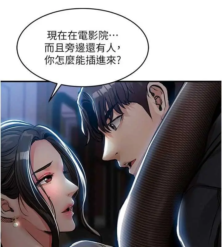 漫画《衣锦还乡》第45话第130张图