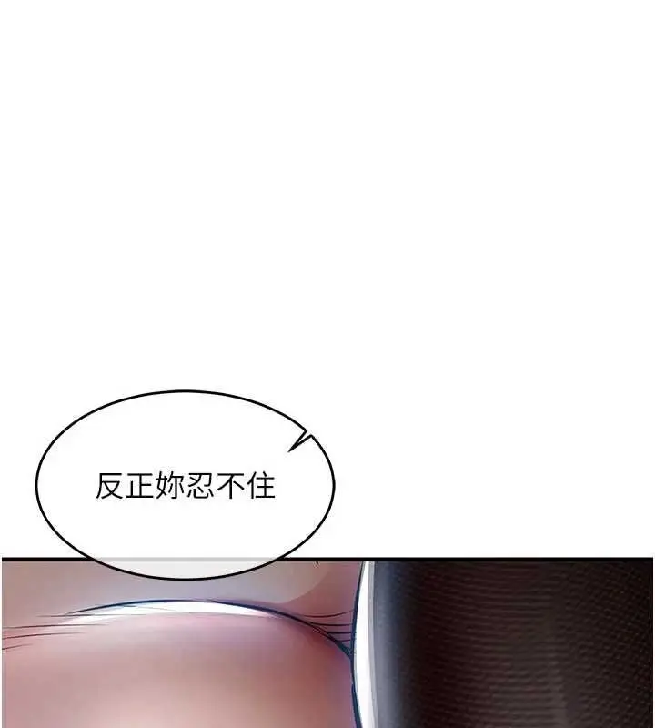 漫画《衣锦还乡》第45话第132张图