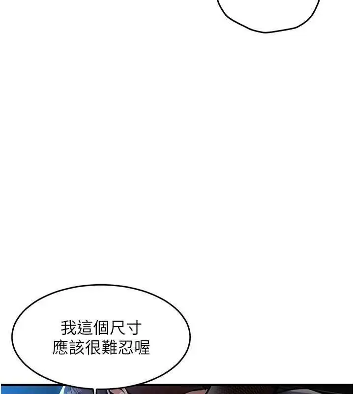 漫画《衣锦还乡》第45话第134张图