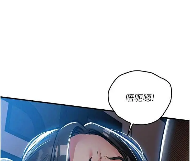 漫画《衣锦还乡》第45话第137张图