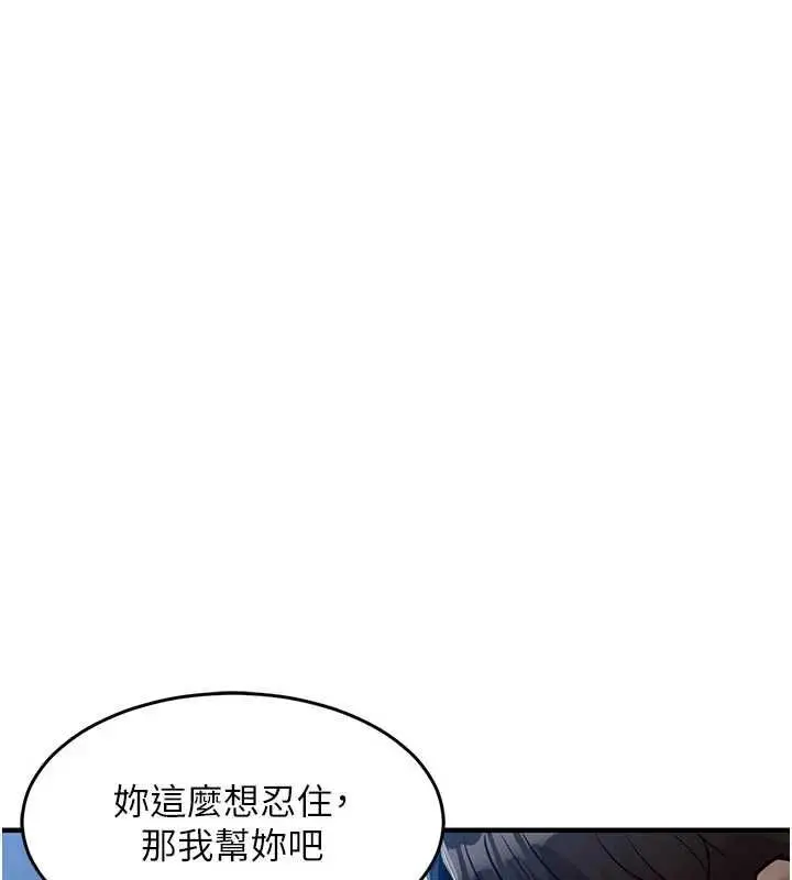 漫画《衣锦还乡》第45话第139张图