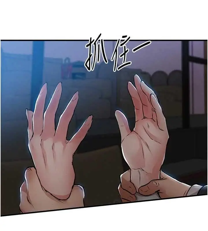 漫画《衣锦还乡》第45话第142张图