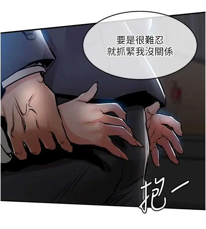 漫画《衣锦还乡》第45话第143张图