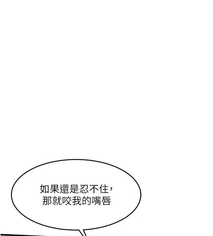 漫画《衣锦还乡》第45话第144张图