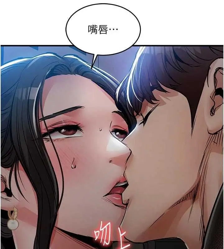 漫画《衣锦还乡》第45话第148张图