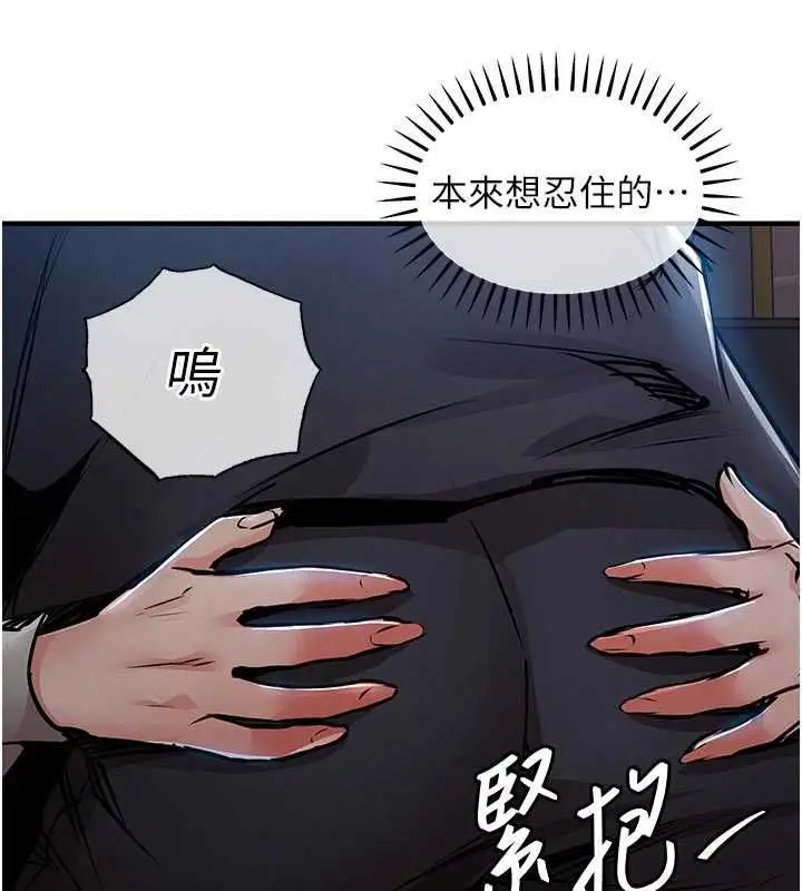 漫画《衣锦还乡》第45话第158张图