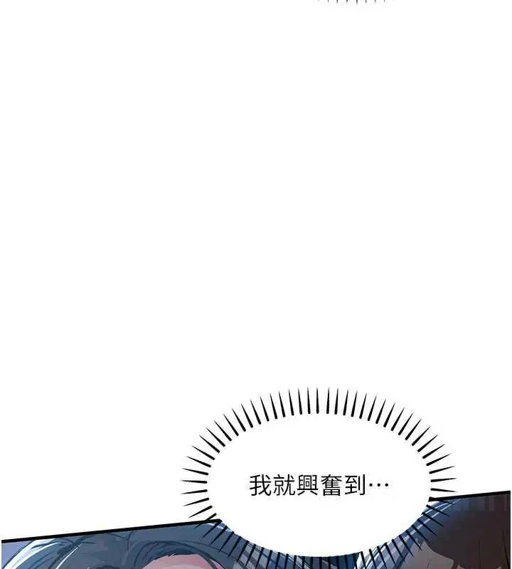 漫画《衣锦还乡》第45话第168张图