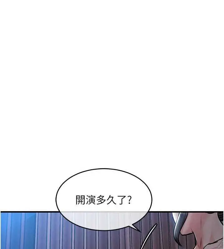 漫画《衣锦还乡》第45话第23张图