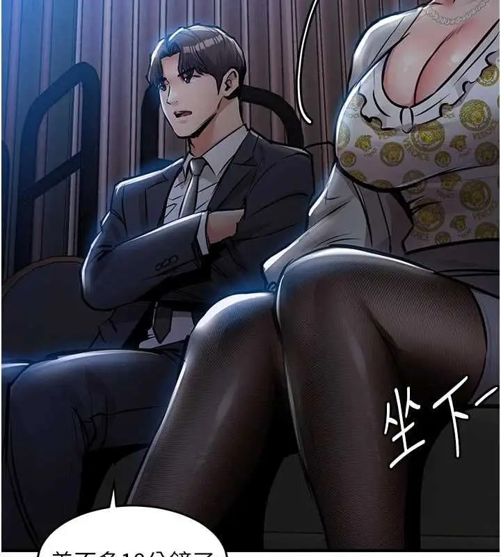 漫画《衣锦还乡》第45话第24张图