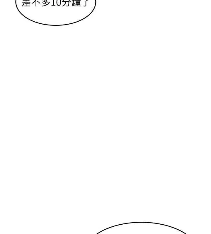 漫画《衣锦还乡》第45话第25张图