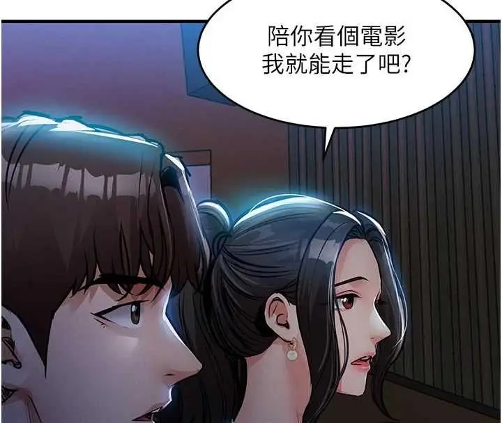 漫画《衣锦还乡》第45话第26张图