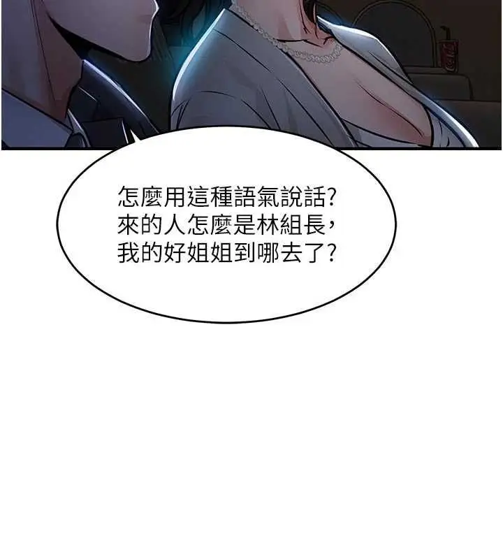 漫画《衣锦还乡》第45话第27张图