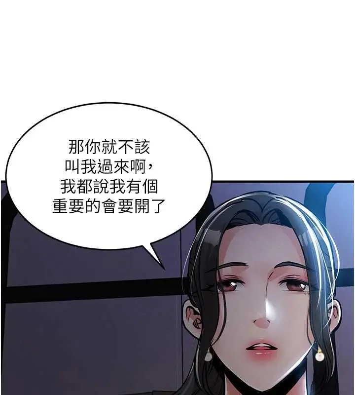 漫画《衣锦还乡》第45话第28张图