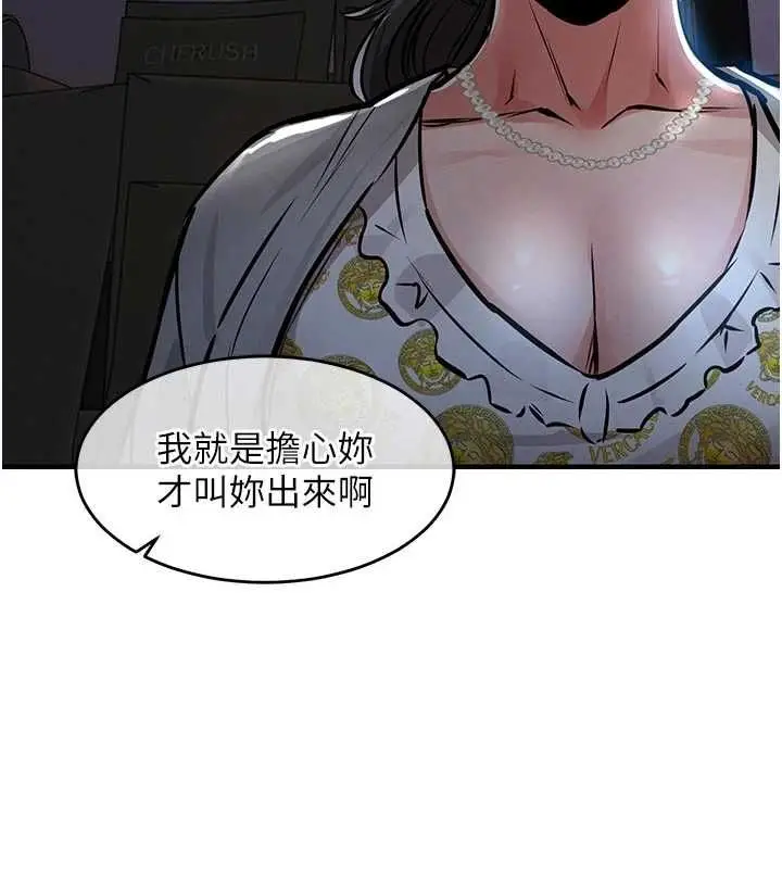 漫画《衣锦还乡》第45话第29张图