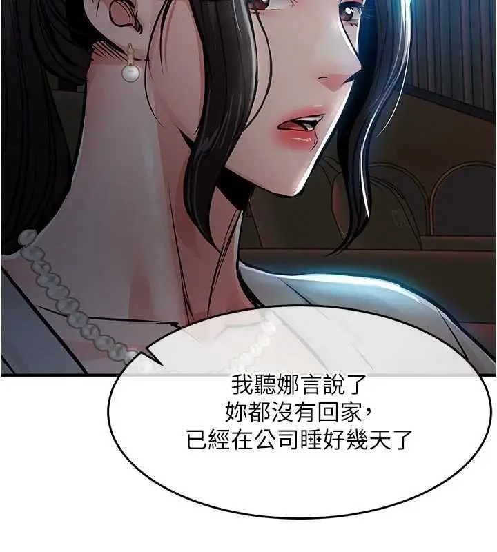 漫画《衣锦还乡》第45话第31张图