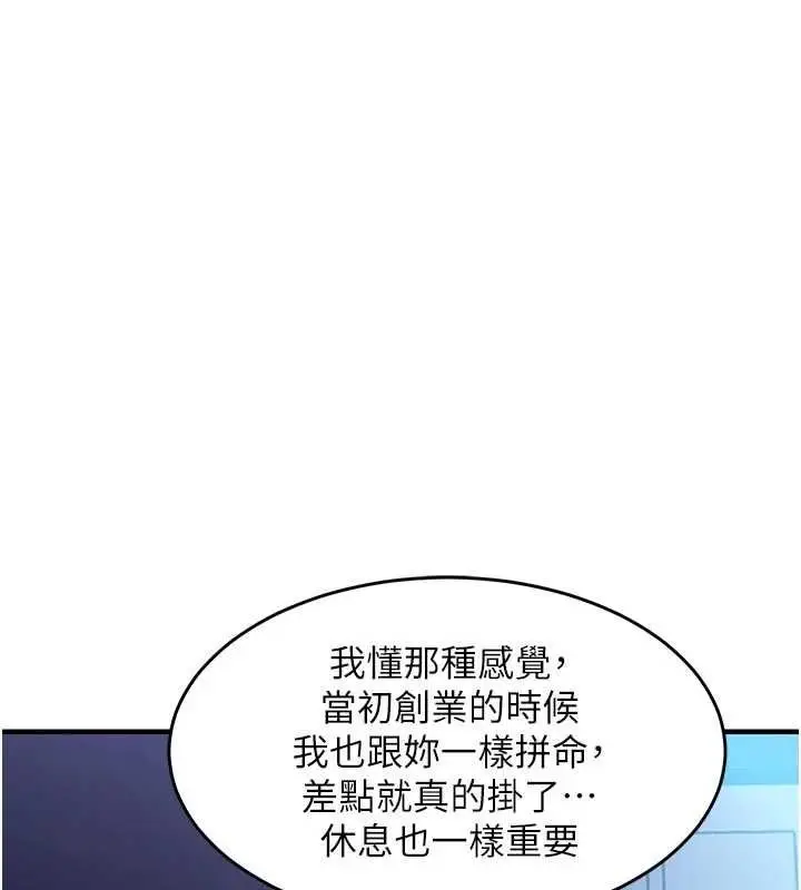 漫画《衣锦还乡》第45话第32张图