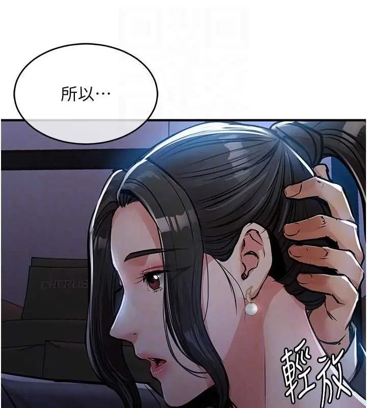 漫画《衣锦还乡》第45话第35张图