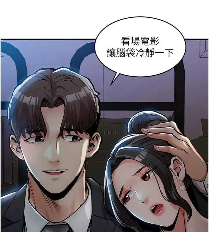漫画《衣锦还乡》第45话第37张图