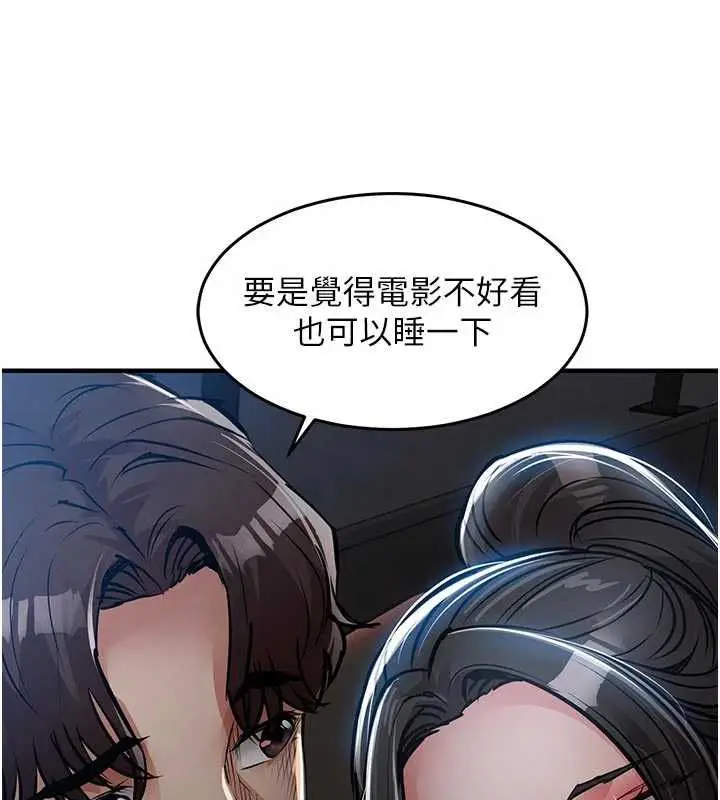 漫画《衣锦还乡》第45话第39张图
