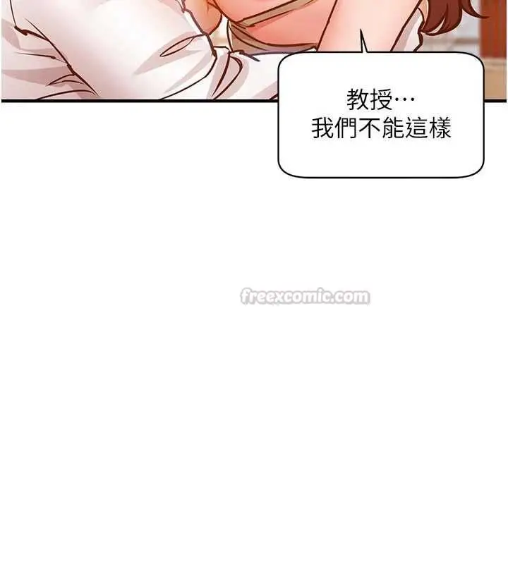 漫画《衣锦还乡》第45话第45张图