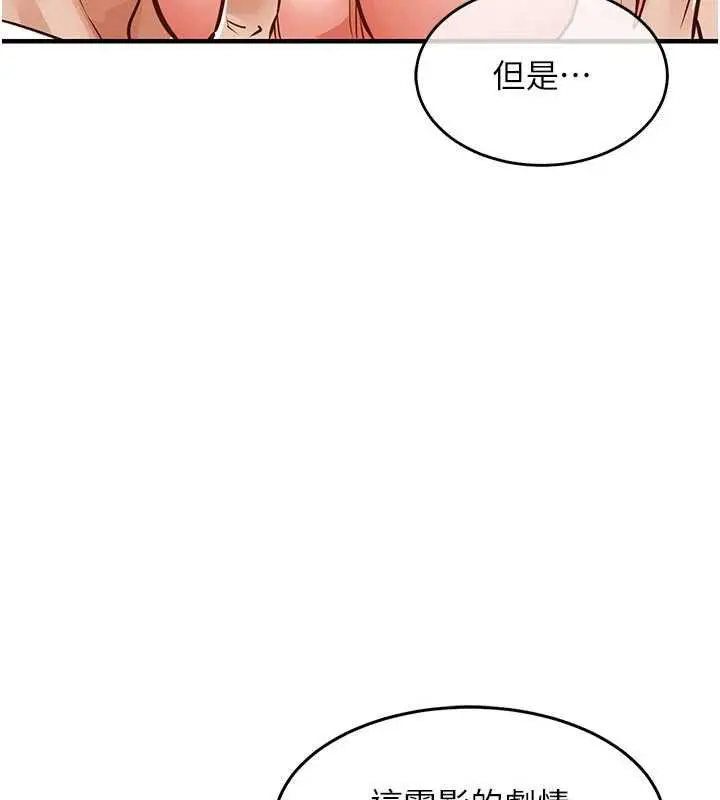 漫画《衣锦还乡》第45话第47张图