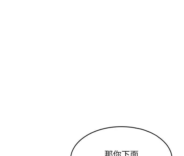 漫画《衣锦还乡》第45话第52张图