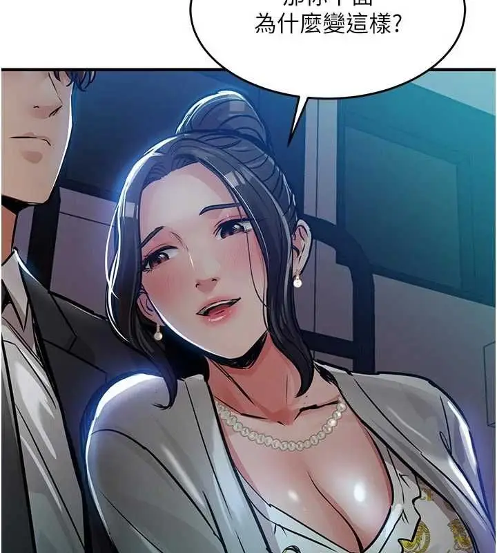 漫画《衣锦还乡》第45话第53张图