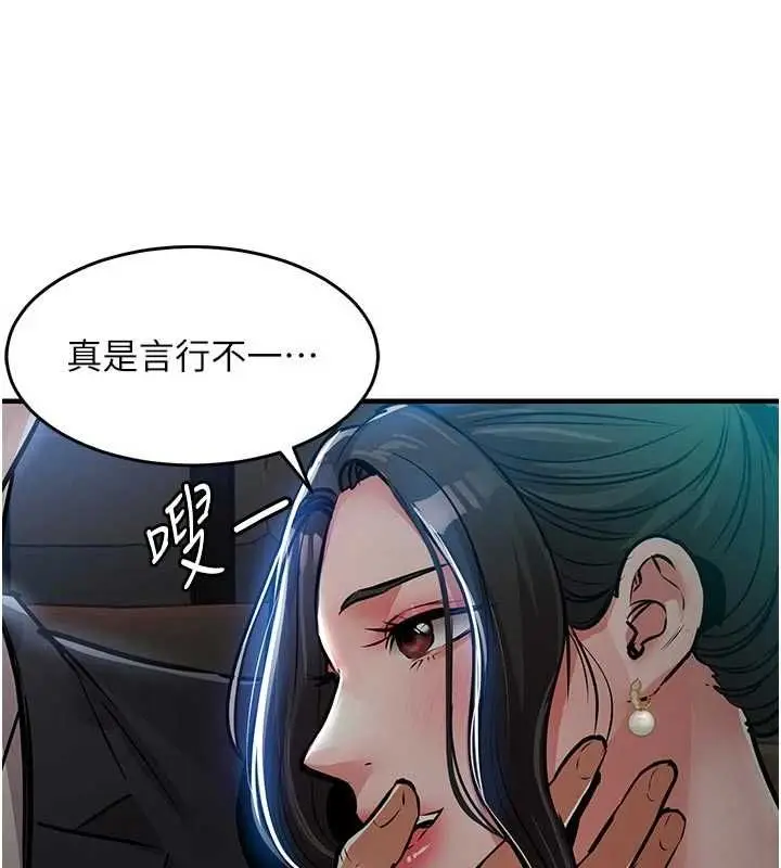 漫画《衣锦还乡》第45话第55张图