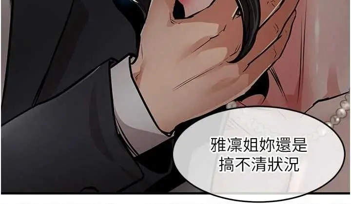 漫画《衣锦还乡》第45话第56张图