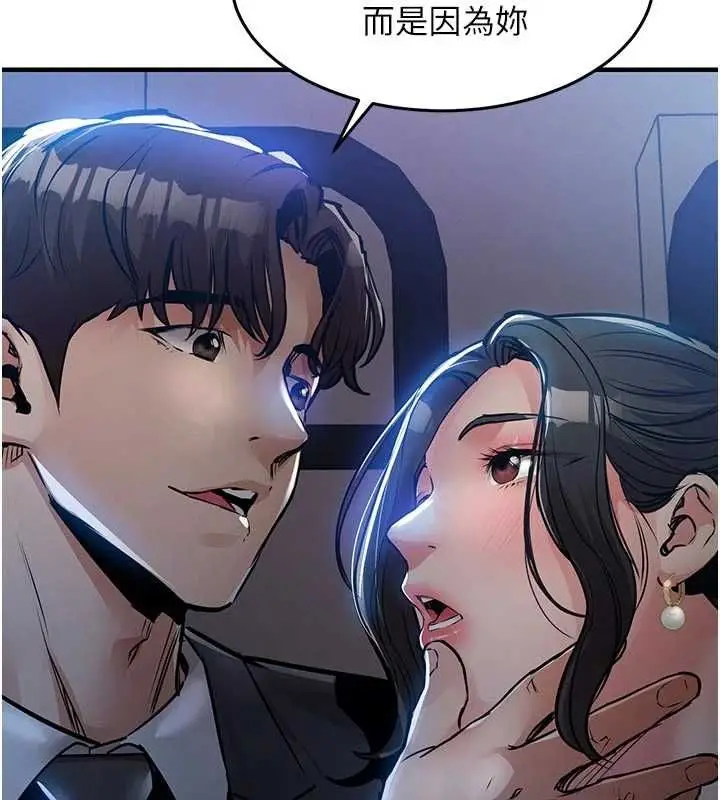 漫画《衣锦还乡》第45话第58张图