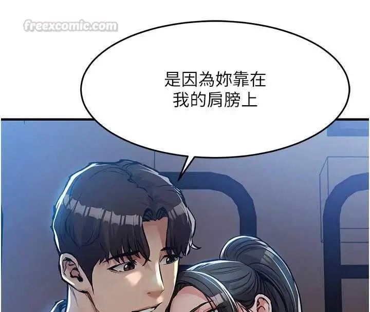 漫画《衣锦还乡》第45话第60张图