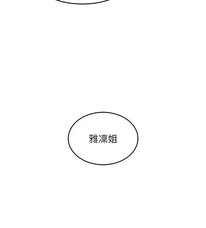 漫画《衣锦还乡》第45话第62张图