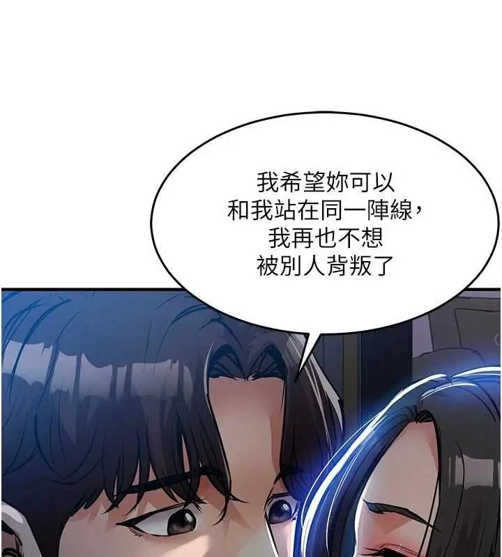 漫画《衣锦还乡》第45话第63张图