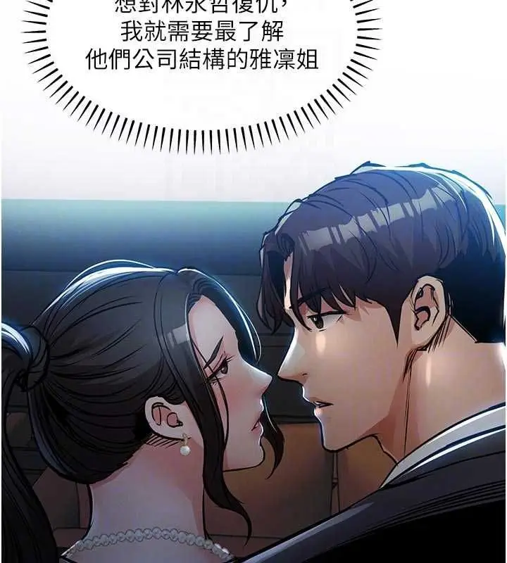 漫画《衣锦还乡》第45话第66张图