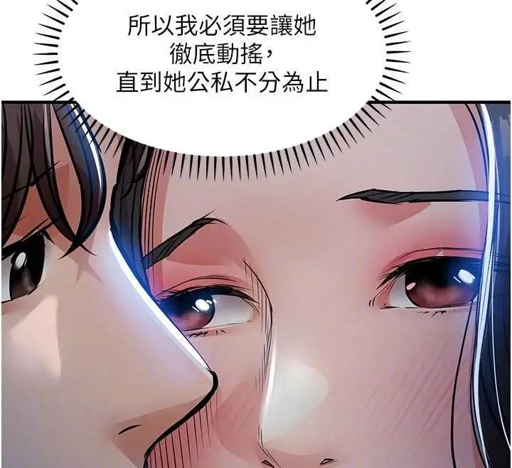 漫画《衣锦还乡》第45话第68张图