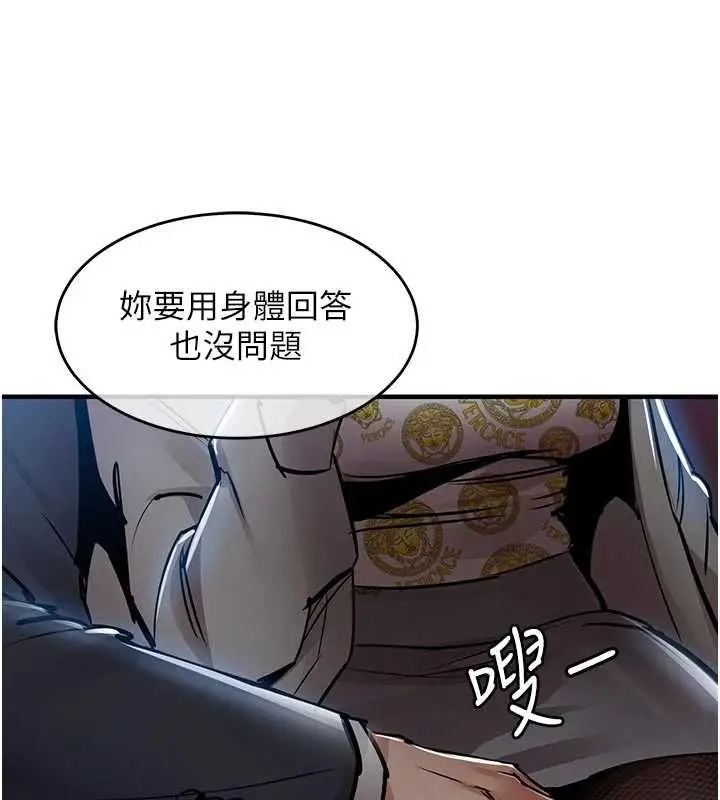 漫画《衣锦还乡》第45话第70张图